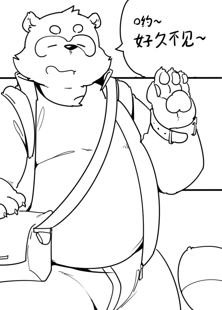 与航日记 page 3 full