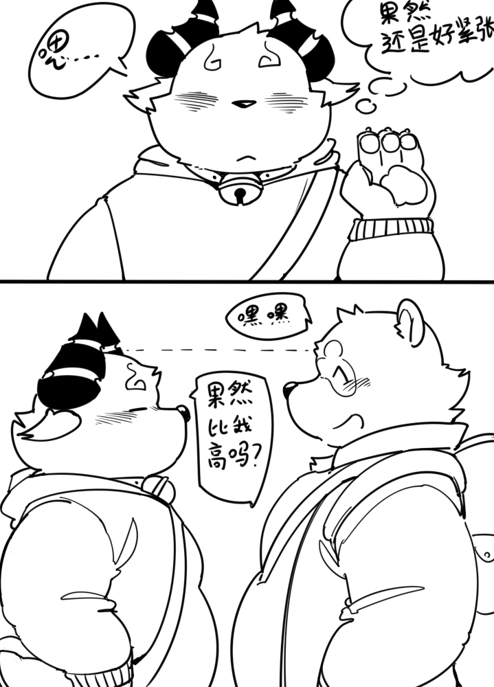 与航日记 page 4 full