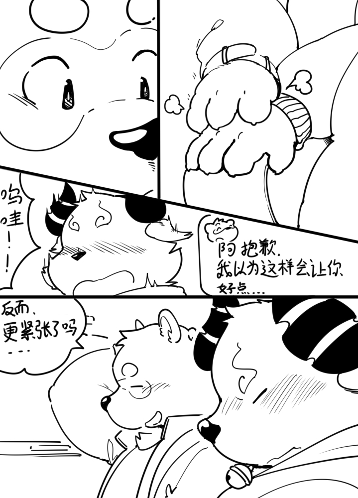 与航日记 page 6 full