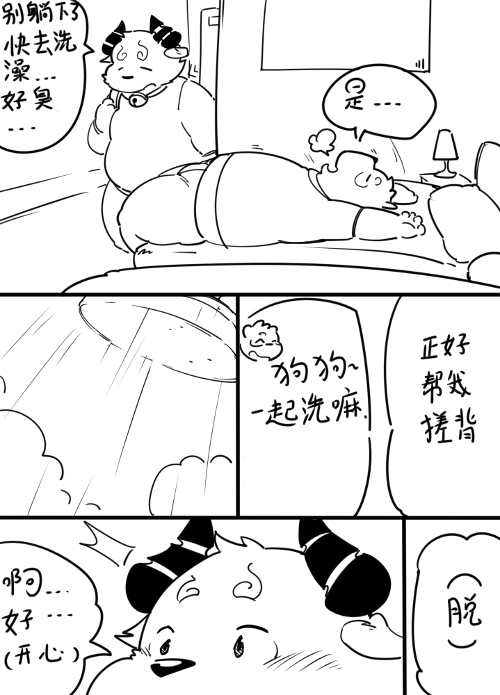 与航日记 page 9 full