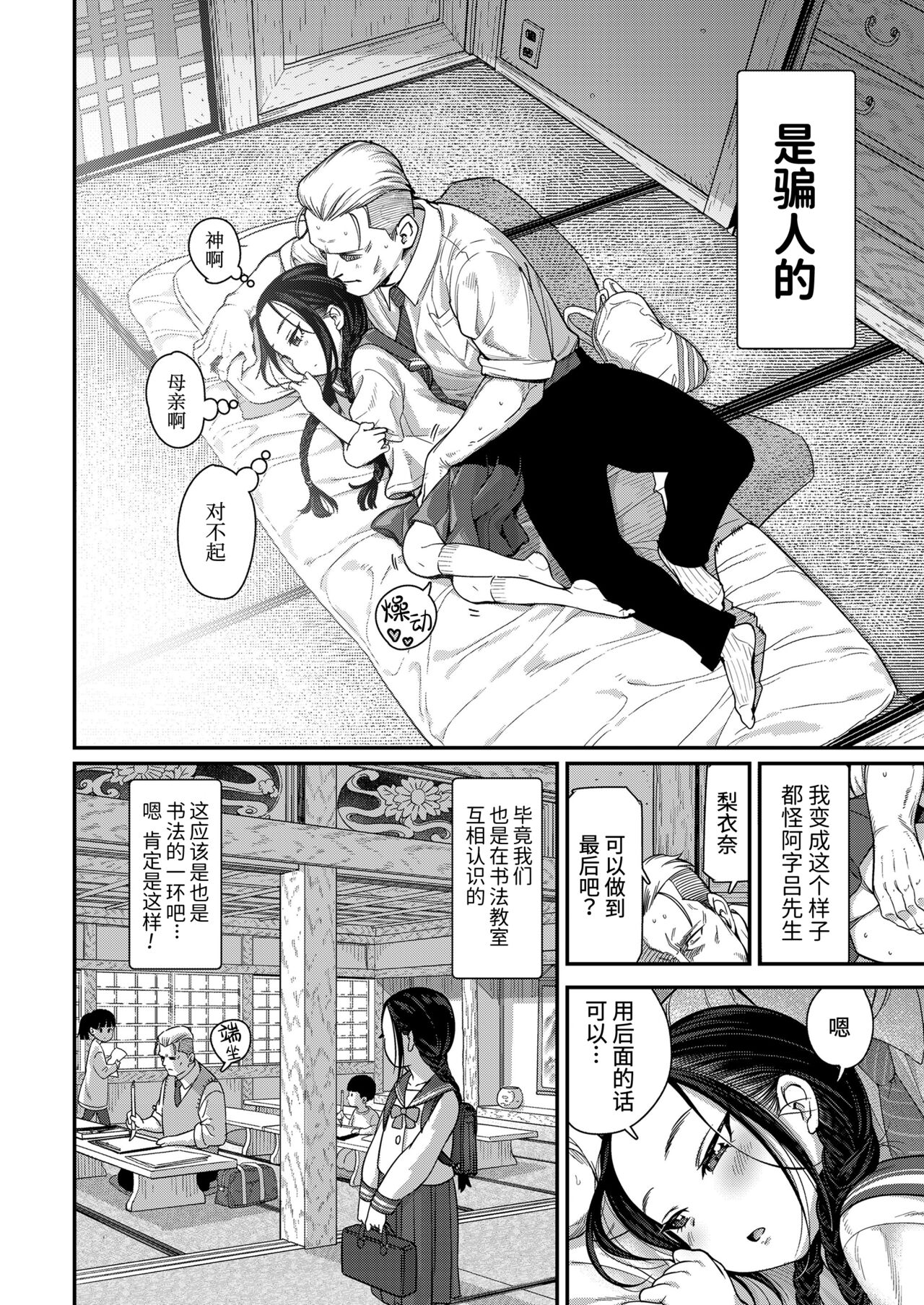 Hodokeru Oshiri no Ojousama page 2 full