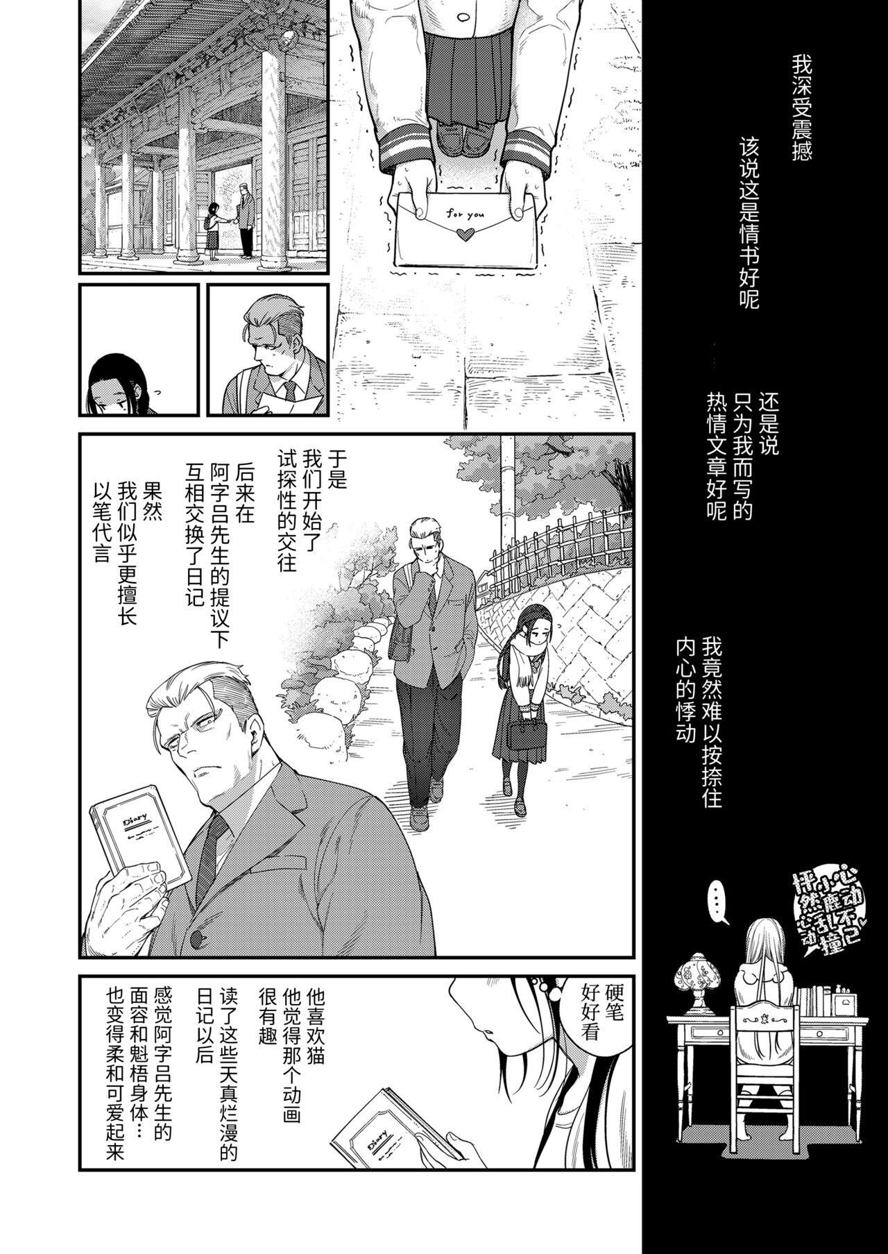 Hodokeru Oshiri no Ojousama page 4 full