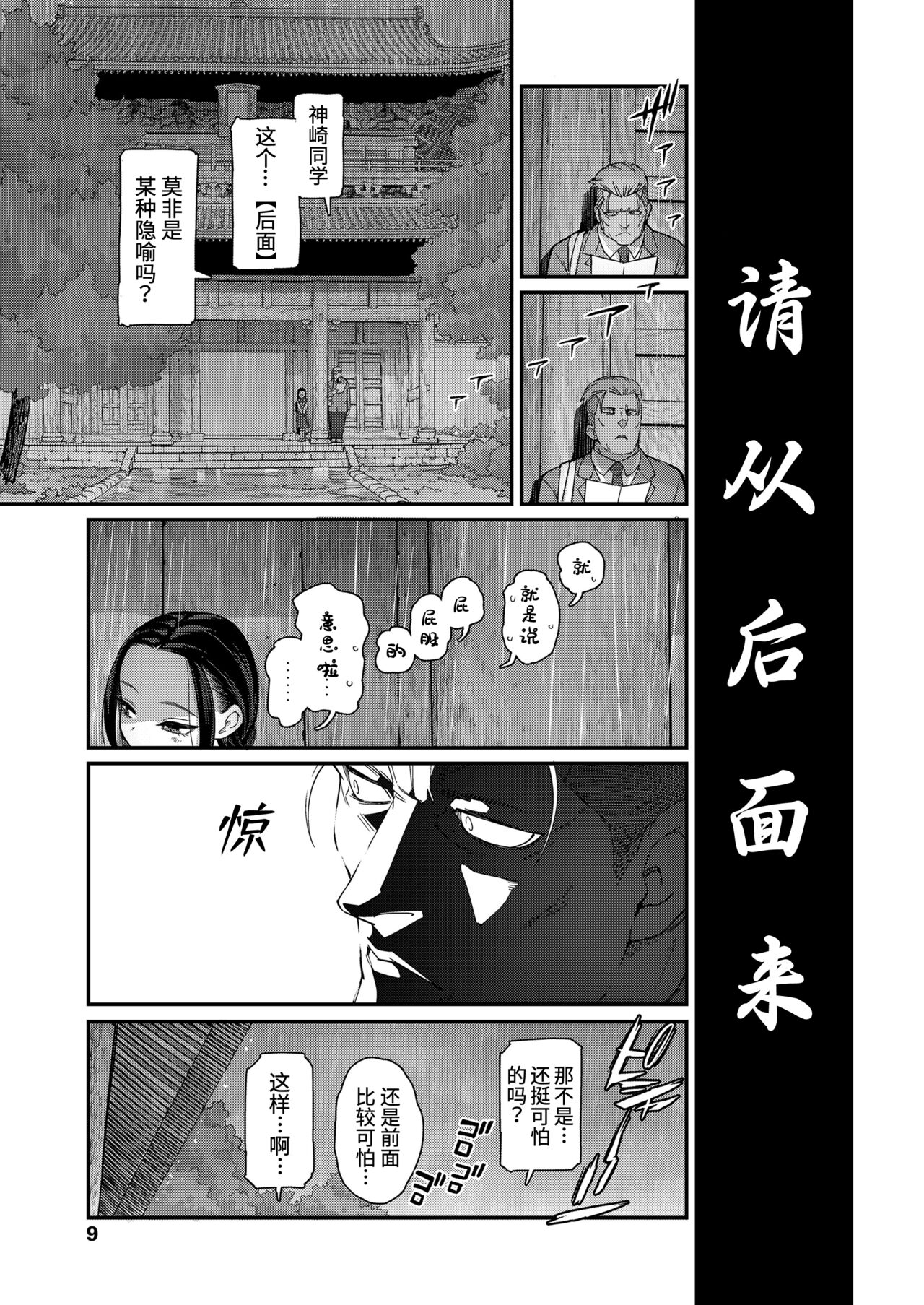 Hodokeru Oshiri no Ojousama page 7 full