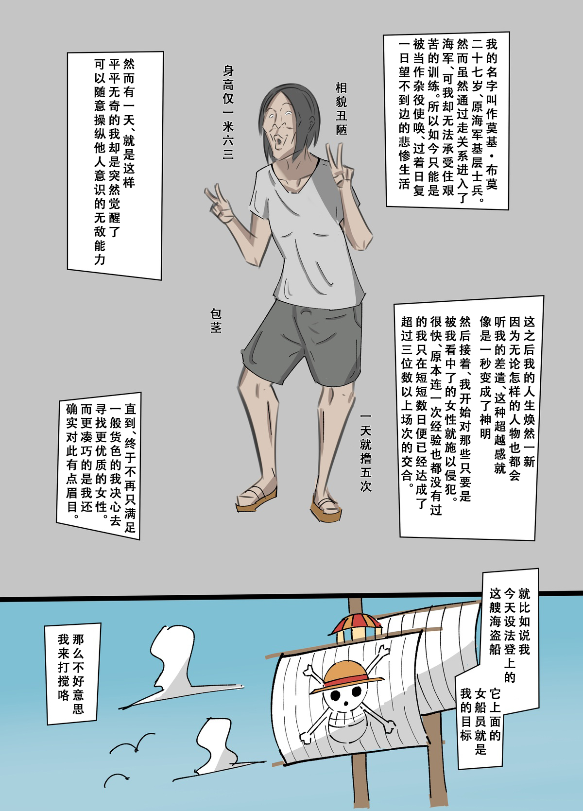 ワンピ×無敵能力キモ男 page 2 full