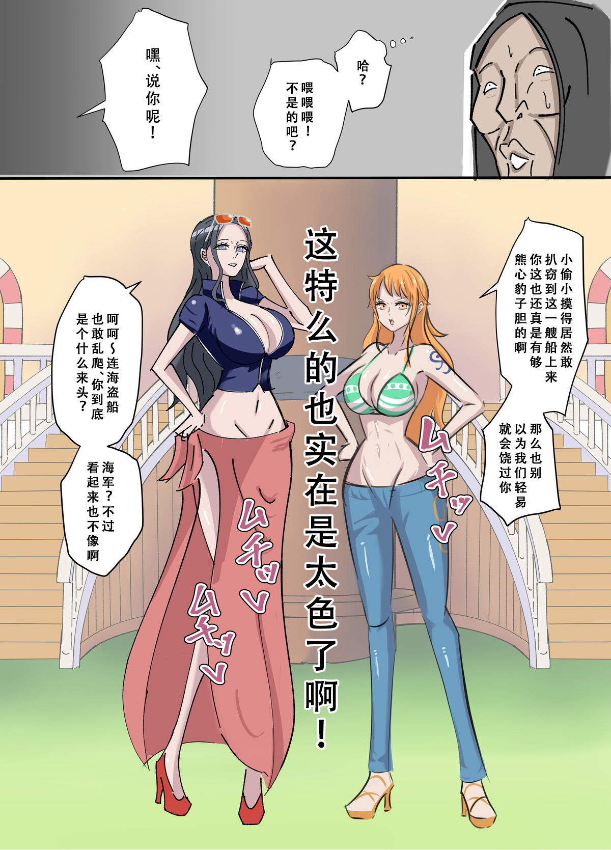 ワンピ×無敵能力キモ男 page 3 full