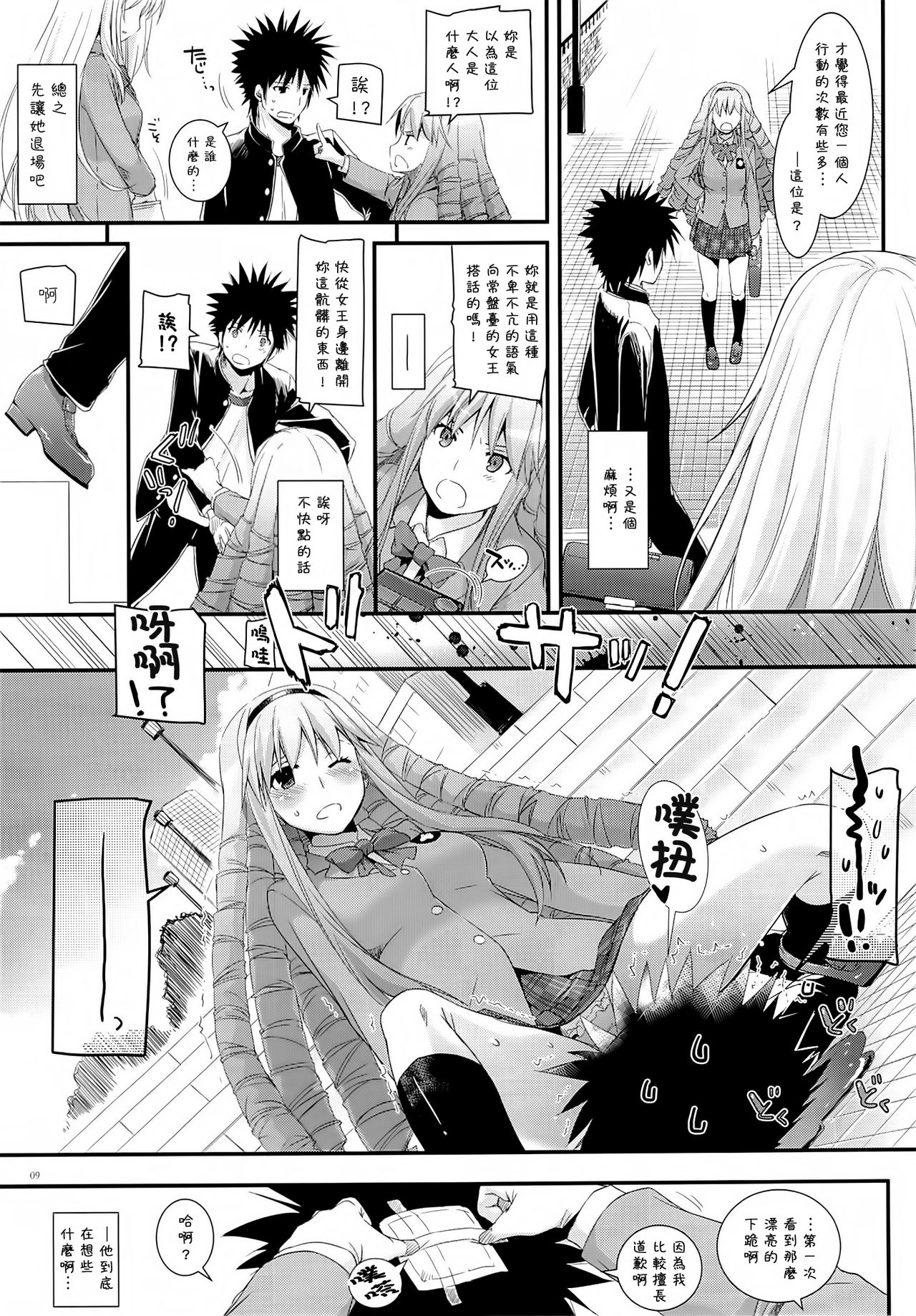 D.L. action77 page 10 full