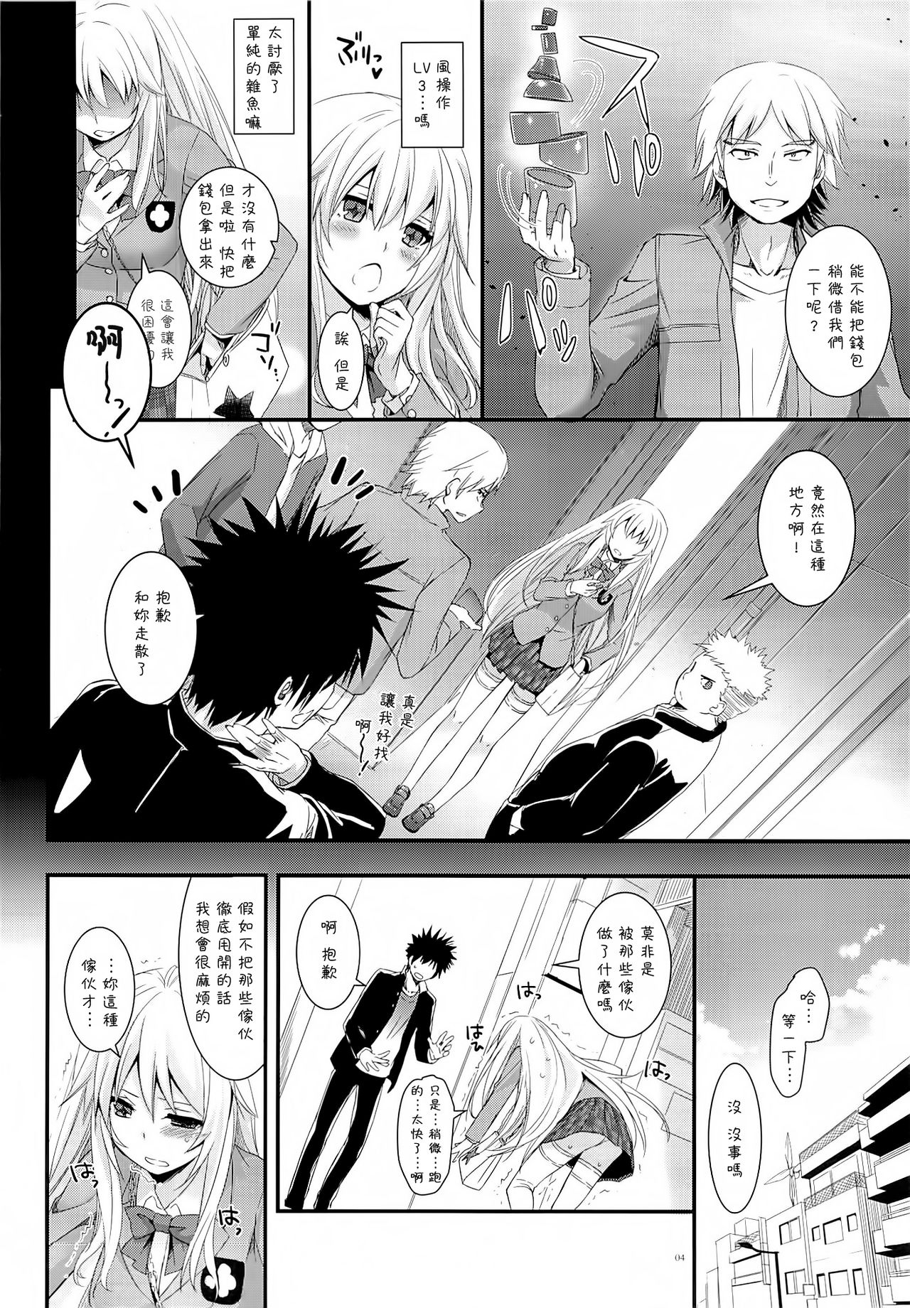 D.L. action77 page 5 full