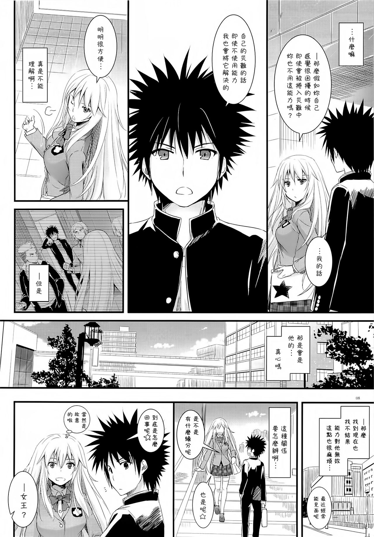 D.L. action77 page 9 full