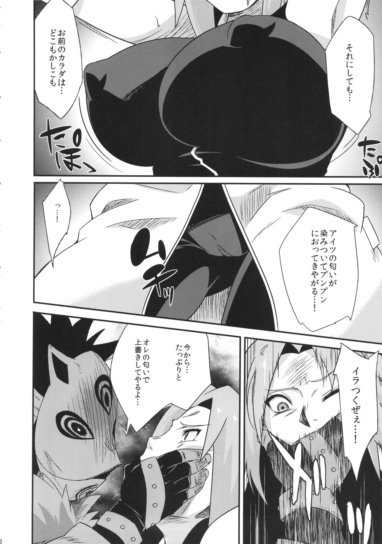 Saboten Nindou -Ibun- page 5 full