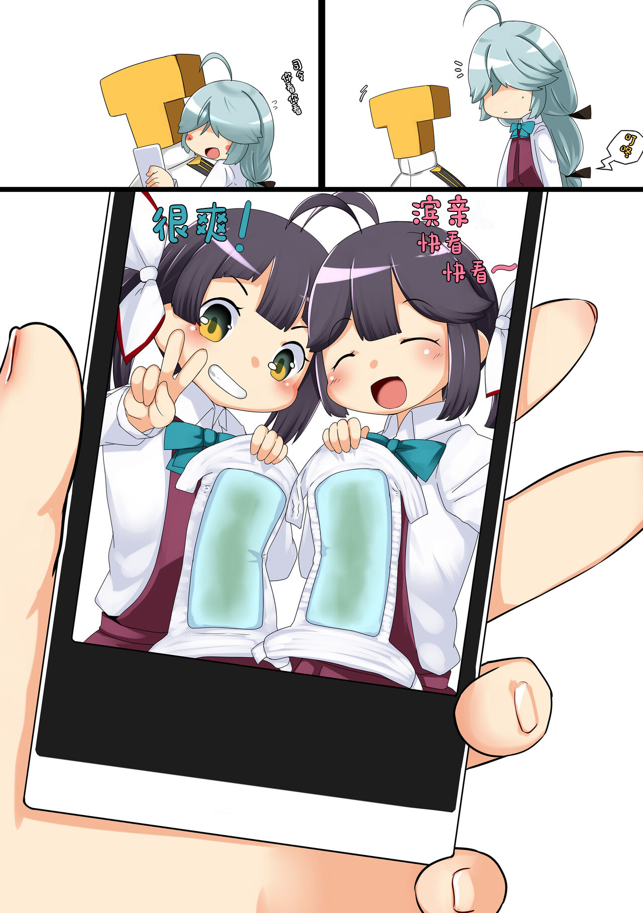 Omutsu Goudou Kou page 5 full