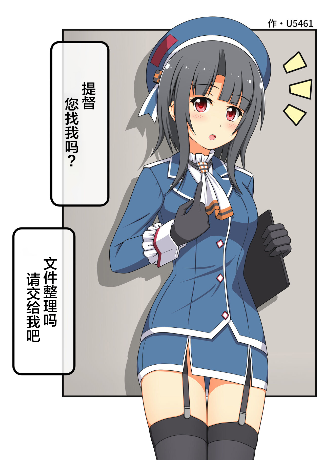 Omutsu Goudou Kou page 6 full