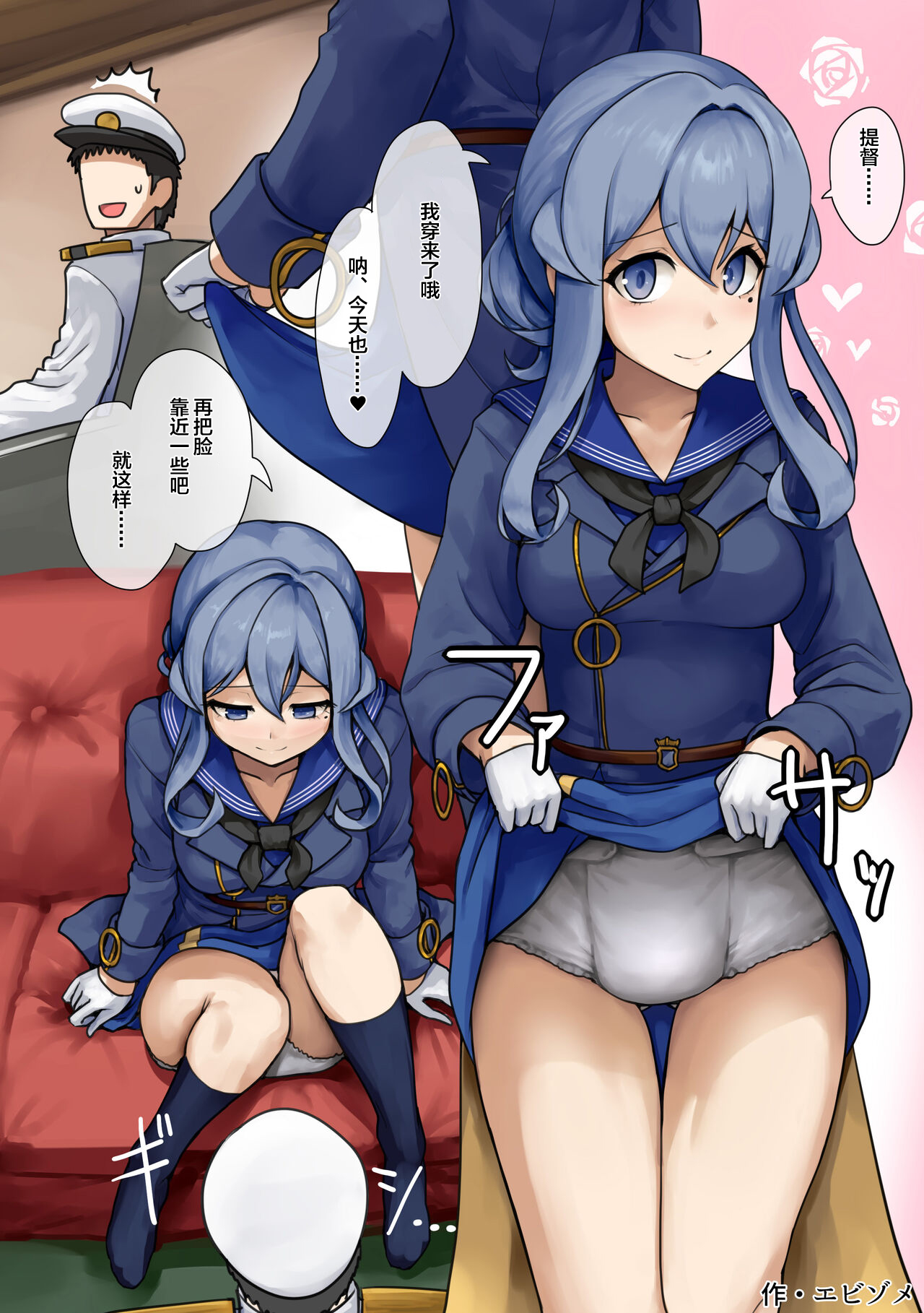 Omutsu Goudou Kou page 8 full