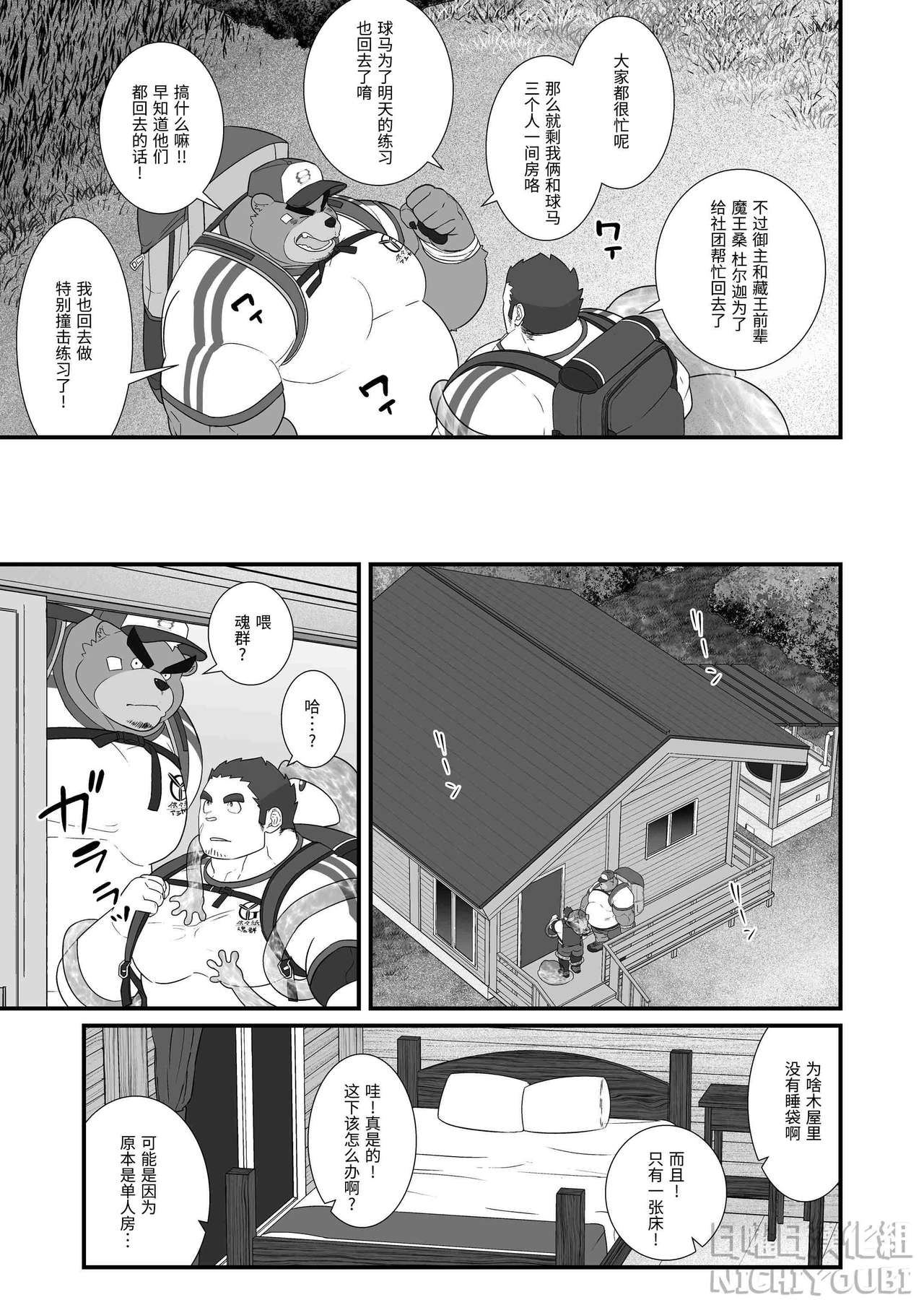 Yama no Anata | 山之彼方 page 6 full