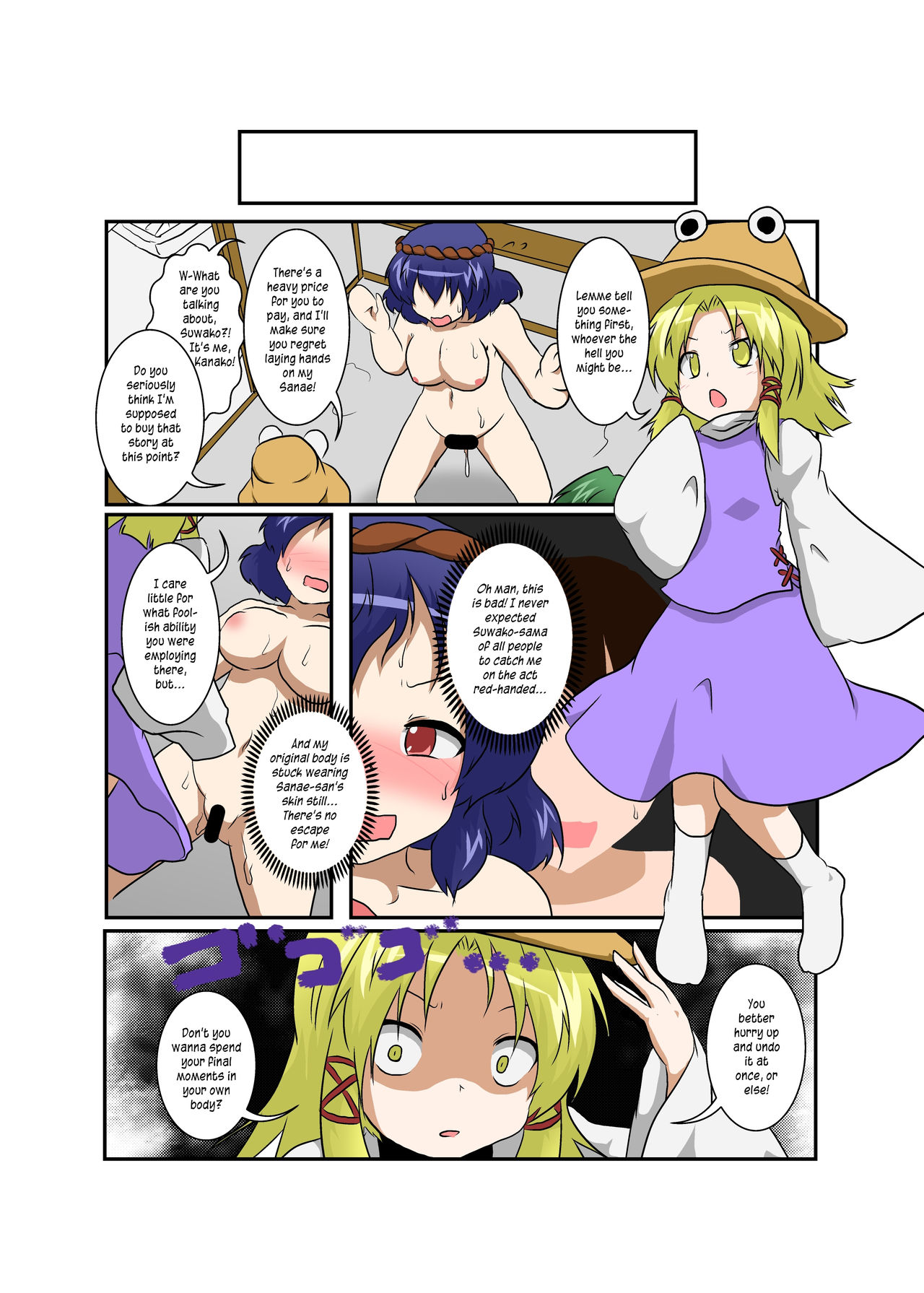 Touhou TS Monogatari ~ Suwako-Hen ~ page 7 full