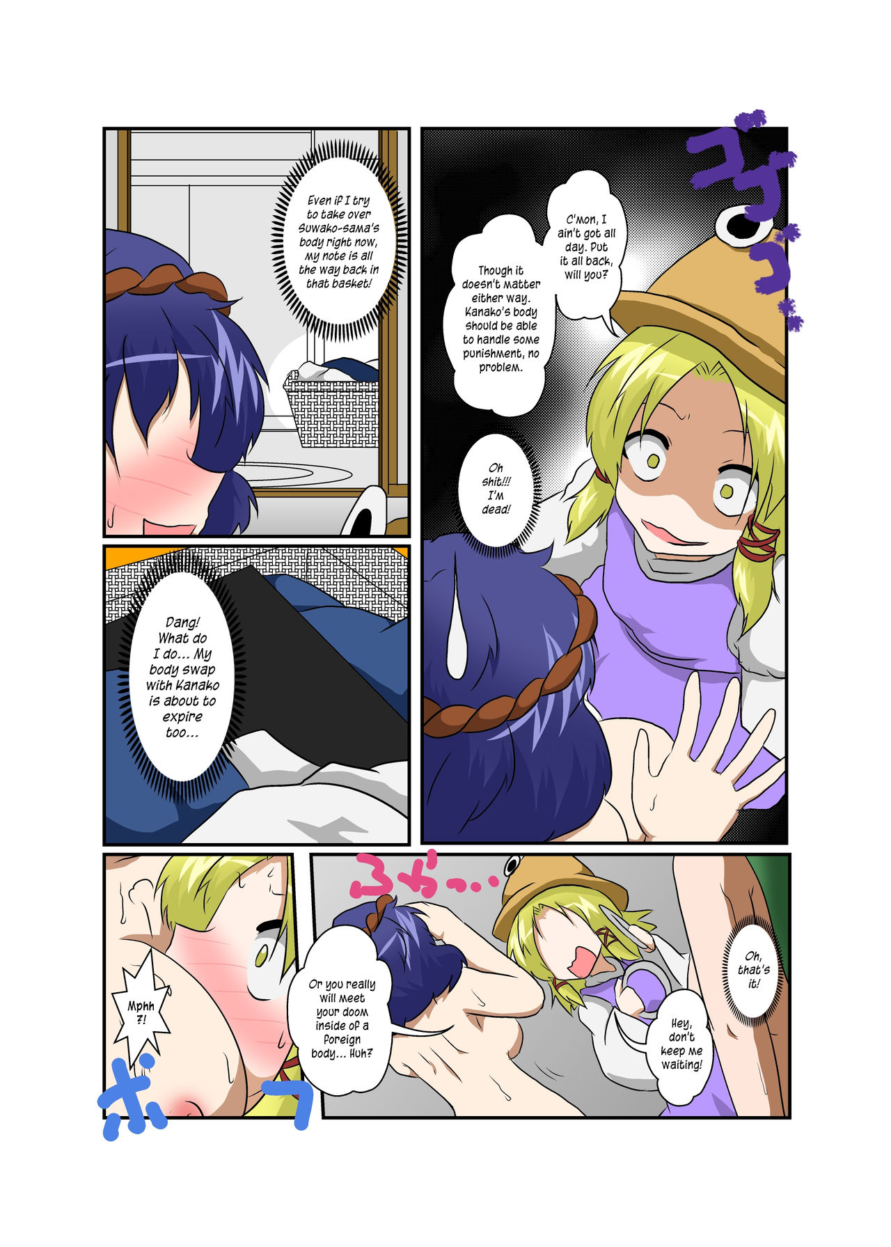 Touhou TS Monogatari ~ Suwako-Hen ~ page 8 full