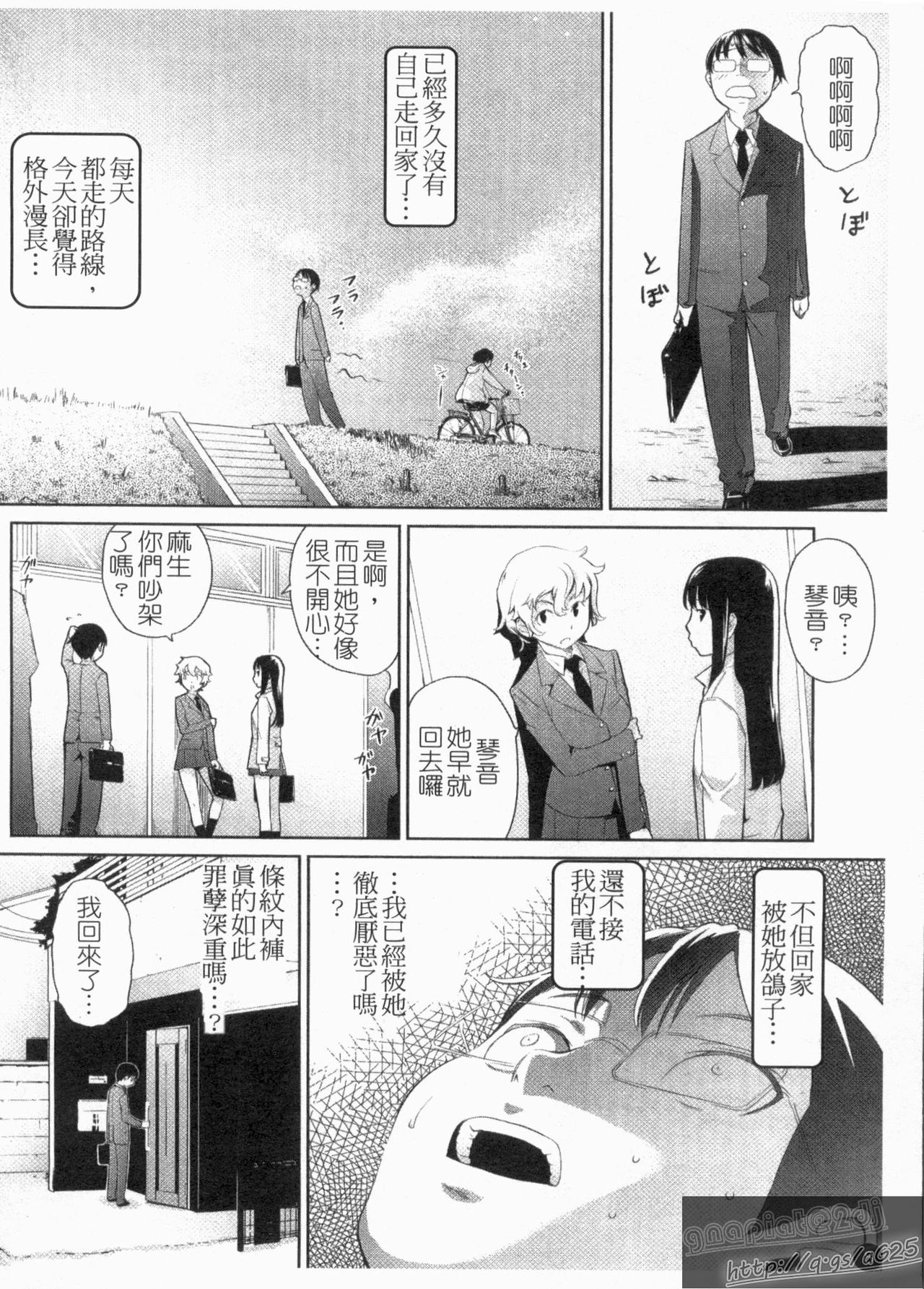 Natural | 橫條內褲 page 10 full