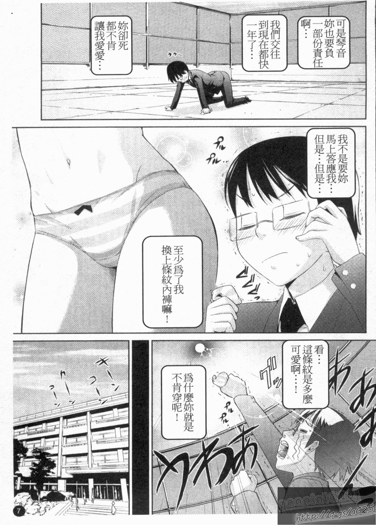 Natural | 橫條內褲 page 9 full