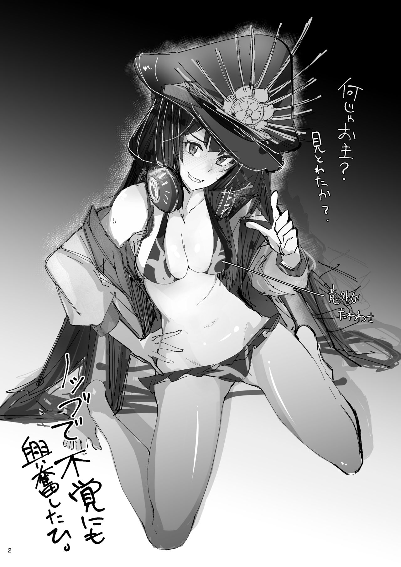 FGO no RAKUGAKI page 2 full