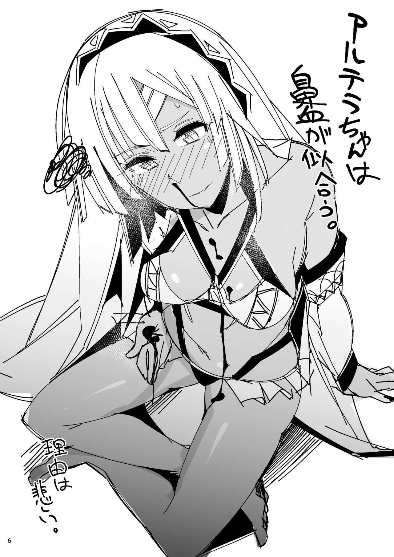 FGO no RAKUGAKI page 6 full