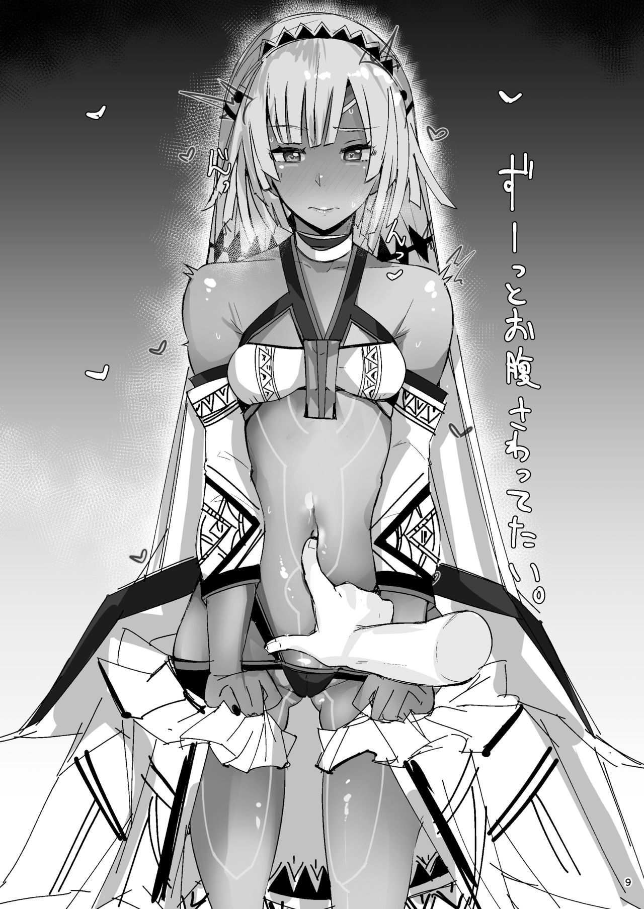 FGO no RAKUGAKI page 9 full