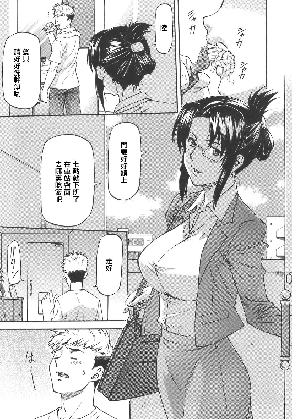 Onee-chan to Issho page 4 full