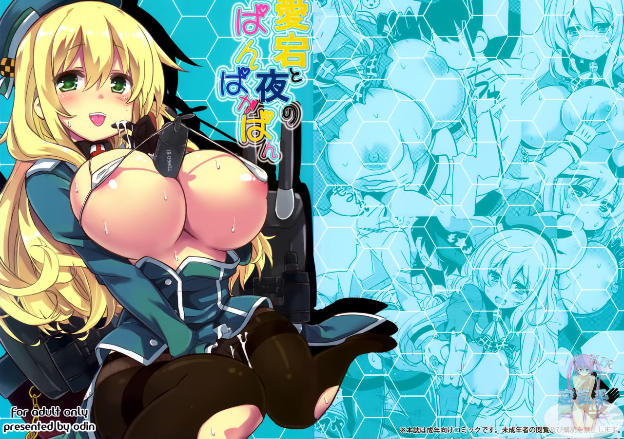 Atago to Yoru no Panpanpan page 2 full