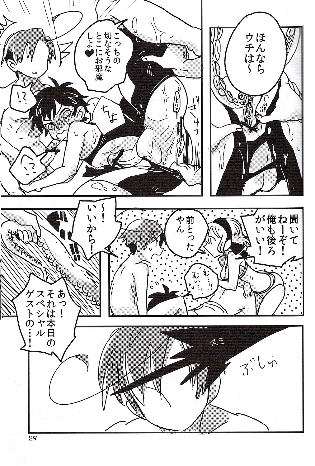 Shokushu Spain Kikaku page 7 full