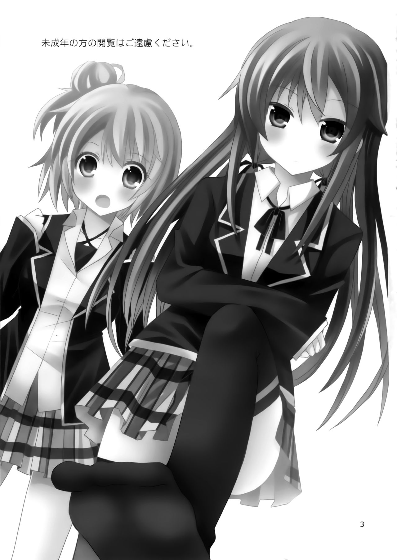 Ore no Seiheki wa Machigattenai page 3 full