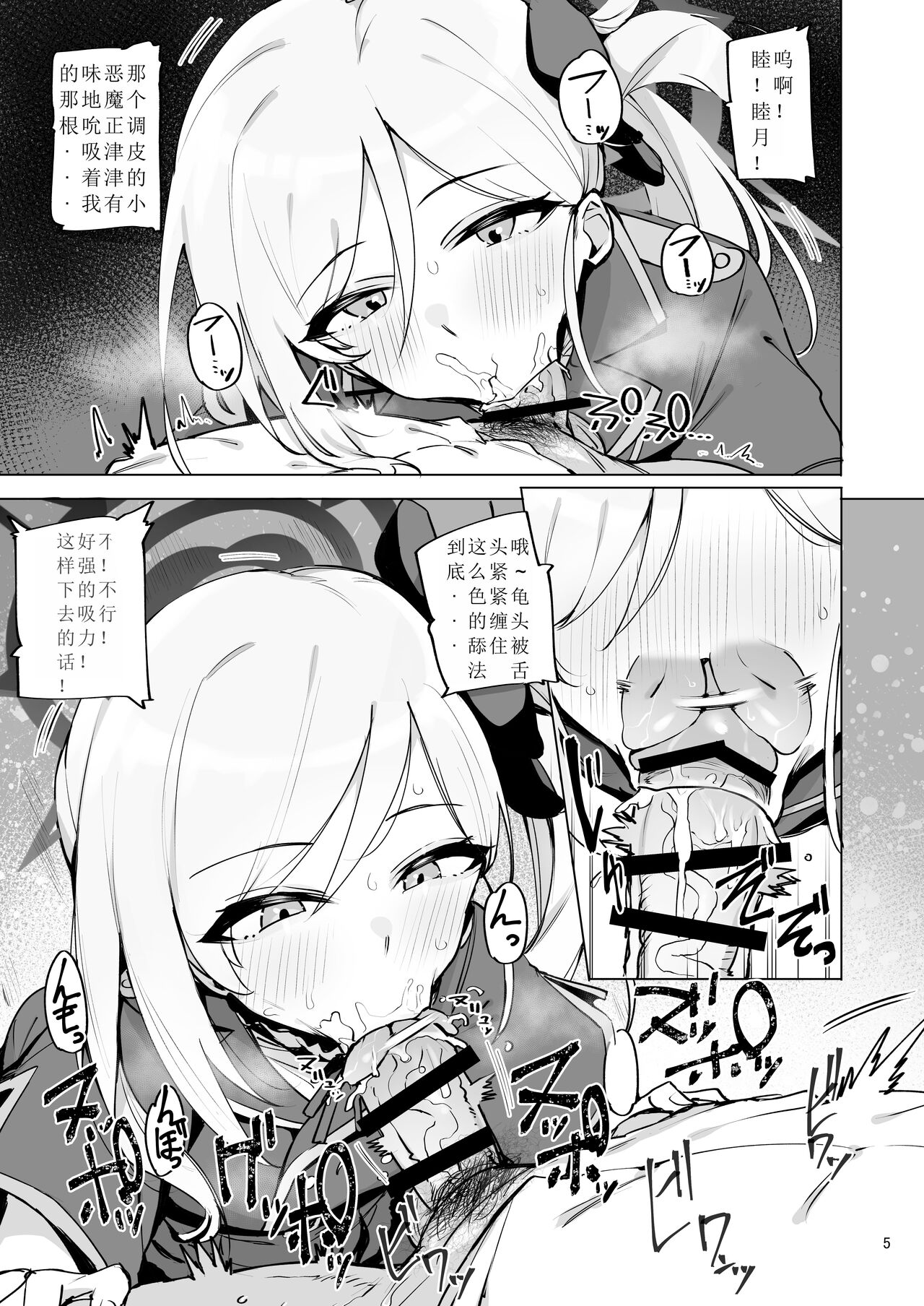 mutsuki de doutei sutetai page 6 full