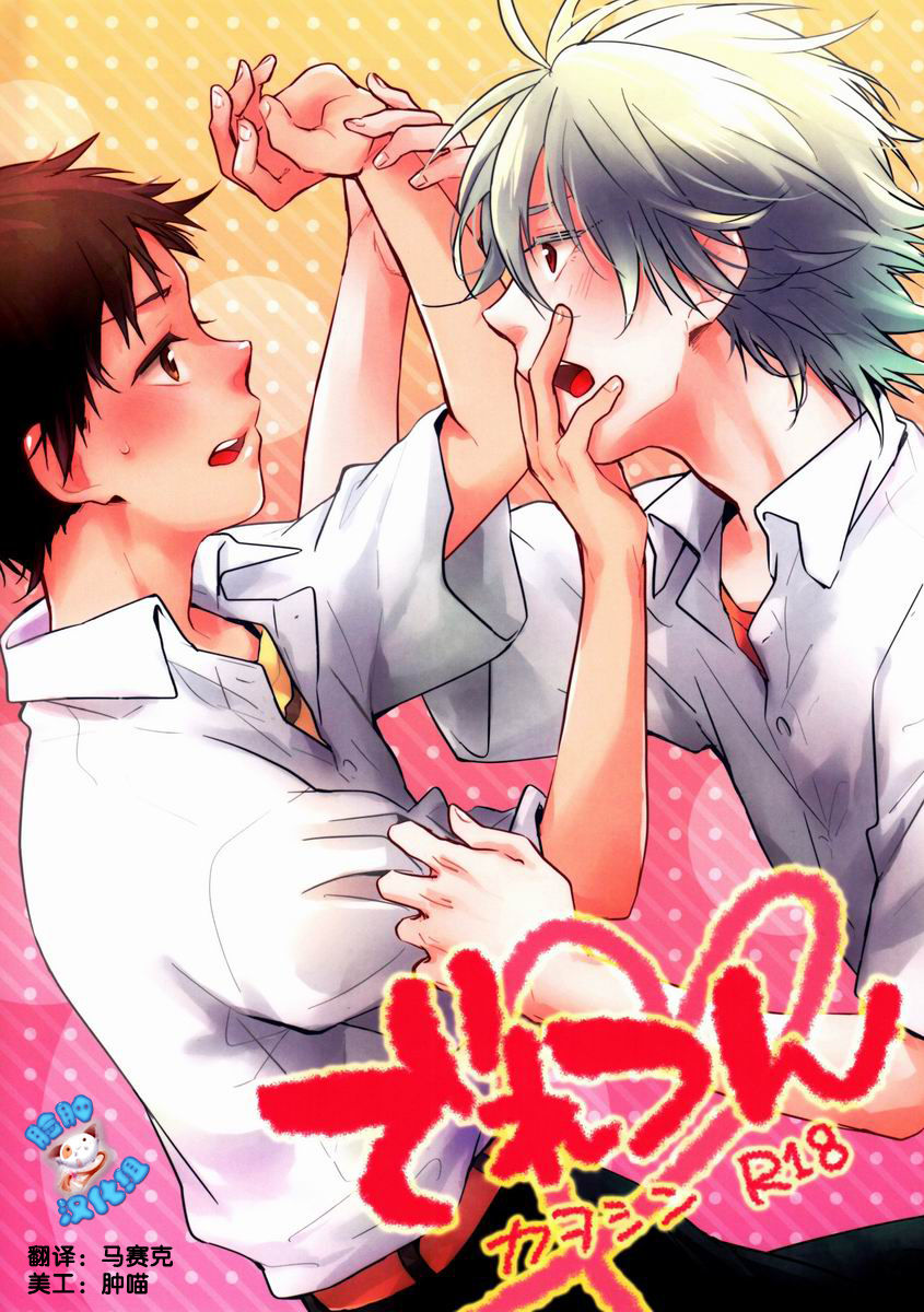 Dere Tsun   【脸肿汉化组】 page 1 full