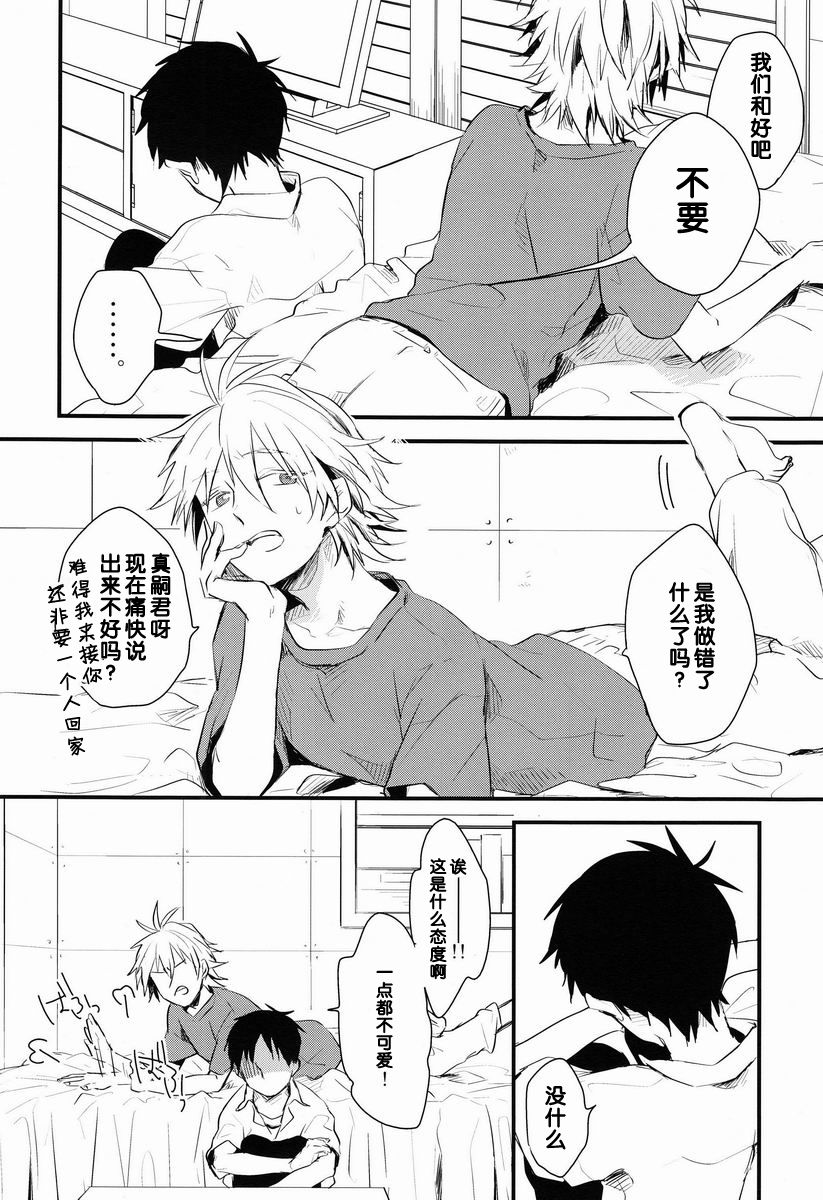 Dere Tsun   【脸肿汉化组】 page 10 full