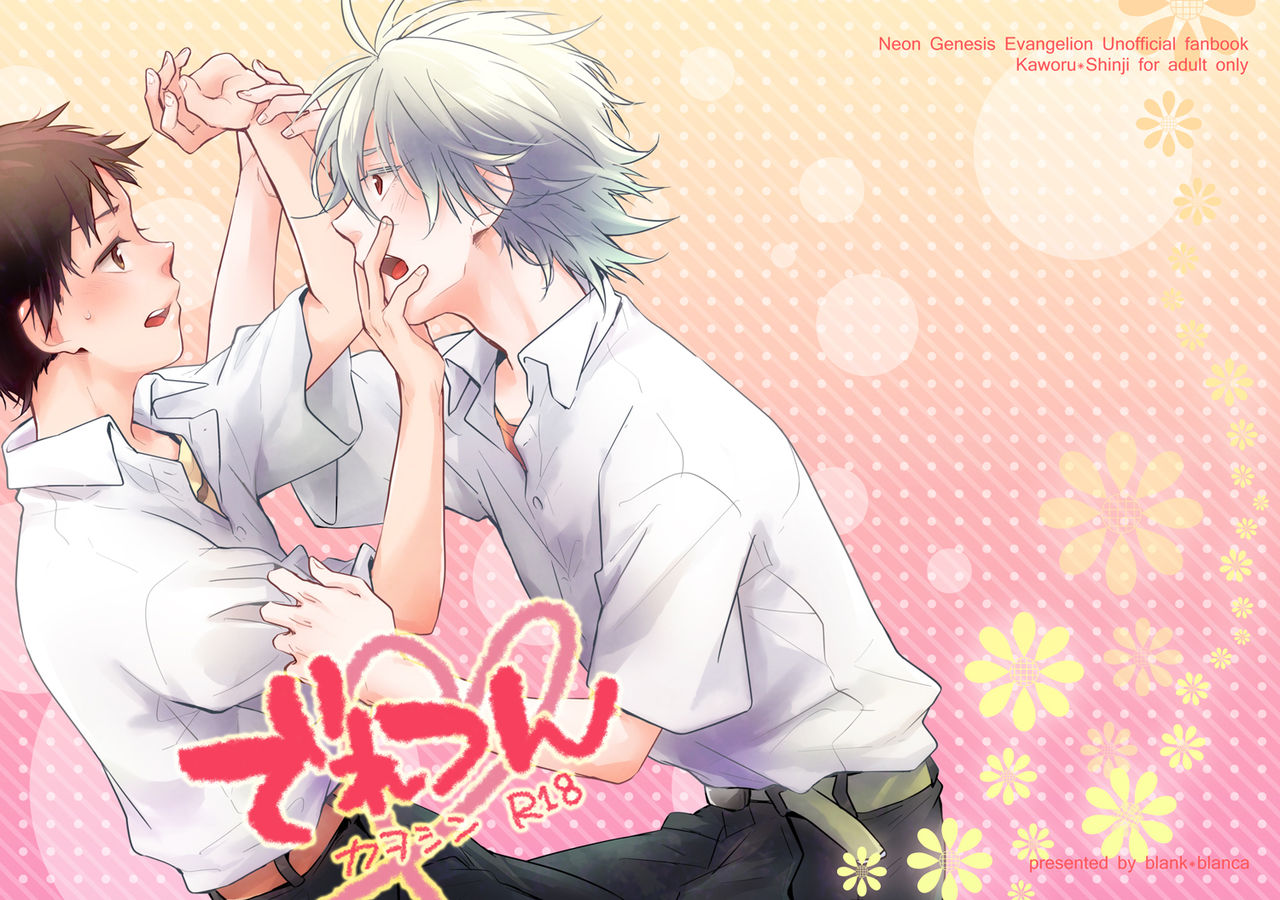 Dere Tsun   【脸肿汉化组】 page 2 full