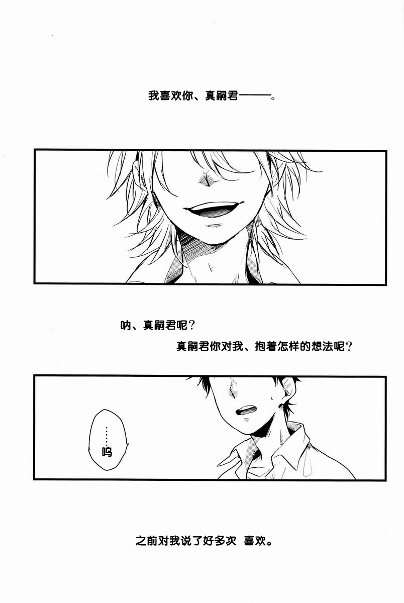 Dere Tsun   【脸肿汉化组】 page 3 full