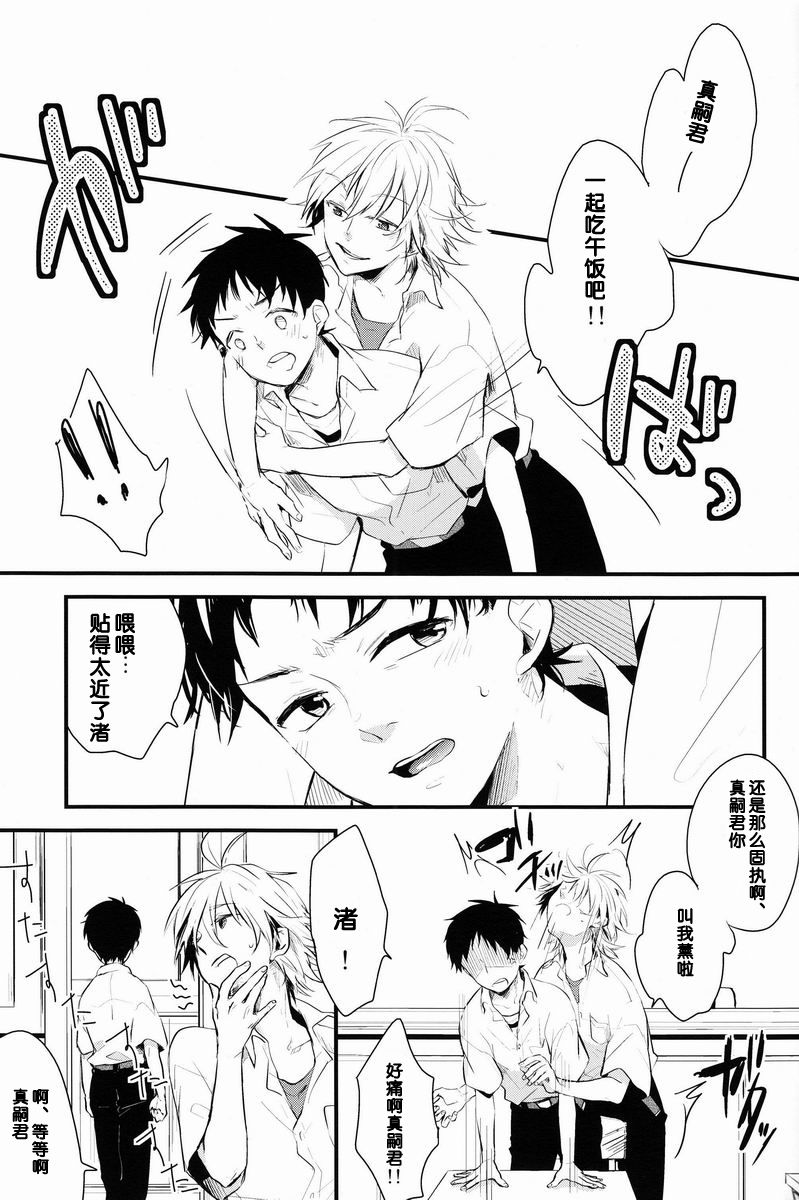 Dere Tsun   【脸肿汉化组】 page 5 full