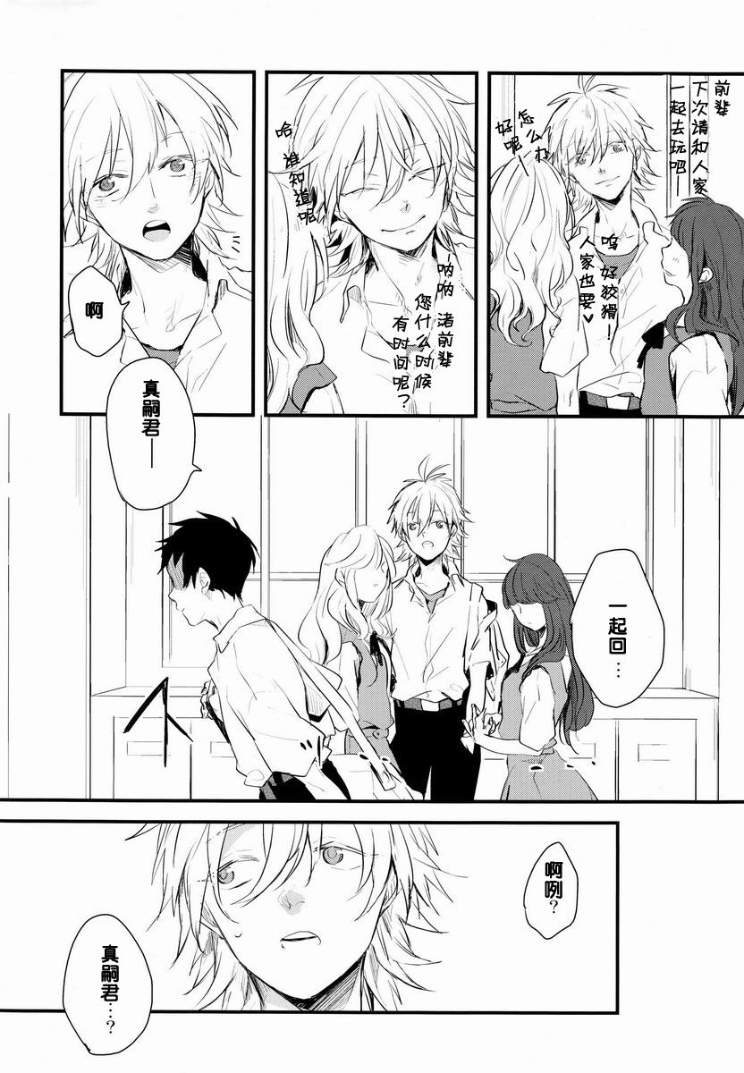 Dere Tsun   【脸肿汉化组】 page 8 full