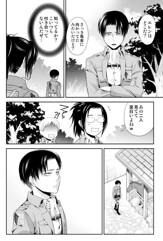 夏コミ新刊①リヴァエレ♀ page 3 full