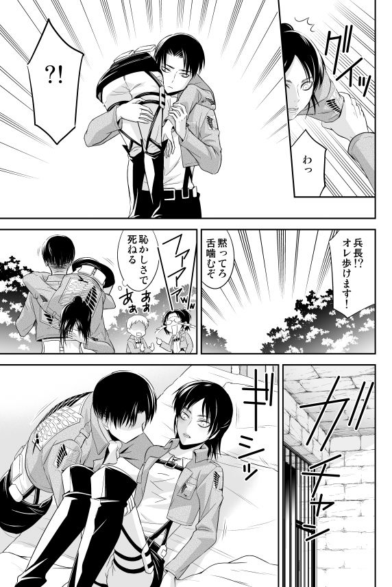 夏コミ新刊①リヴァエレ♀ page 6 full