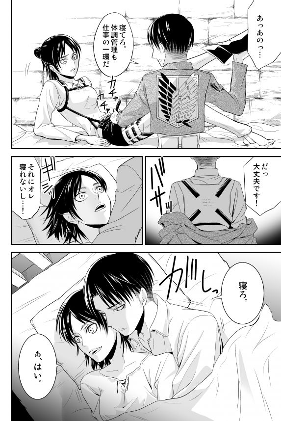 夏コミ新刊①リヴァエレ♀ page 7 full