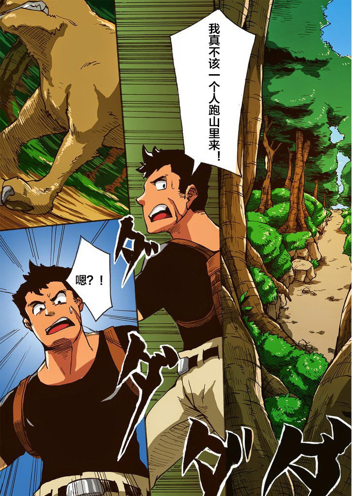 Yajuu a Search page 2 full