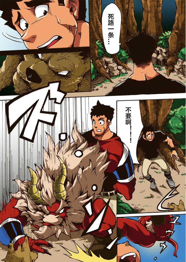 Yajuu a Search page 3 full