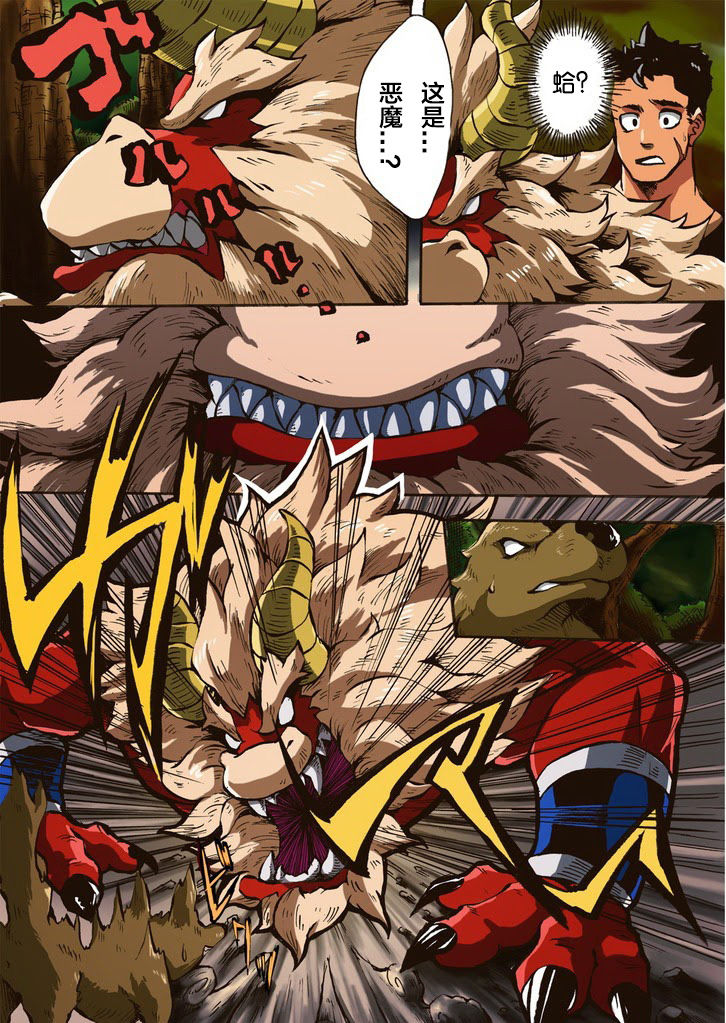 Yajuu a Search page 4 full