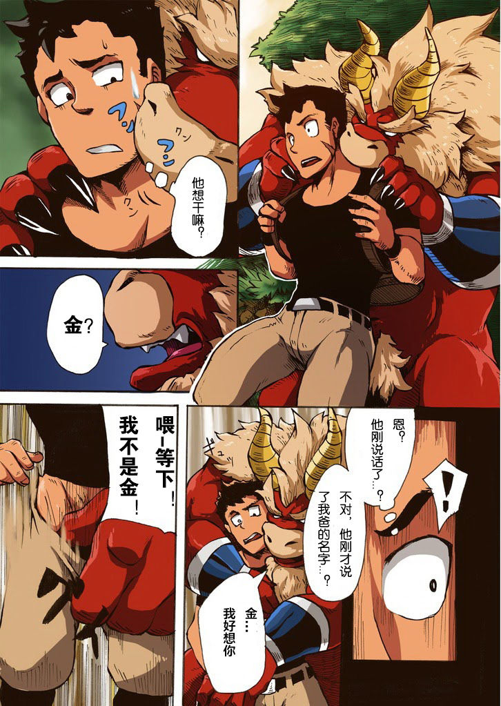 Yajuu a Search page 6 full