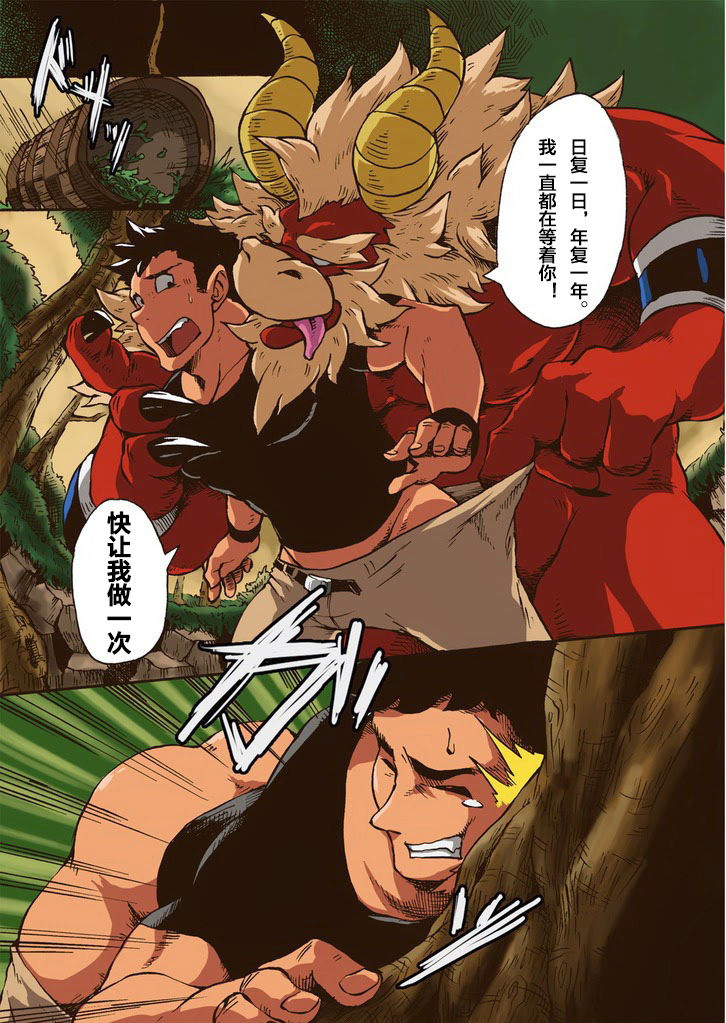 Yajuu a Search page 7 full