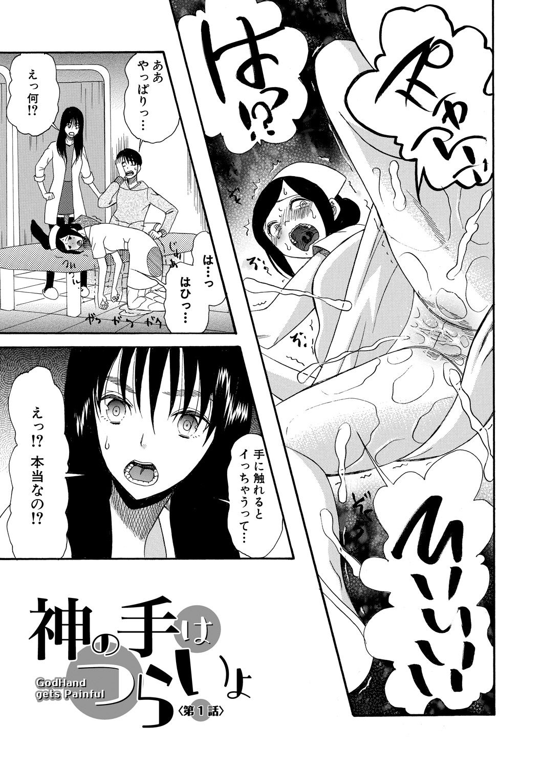 Kairaku Shouten <Onee-sama Meguri> page 7 full