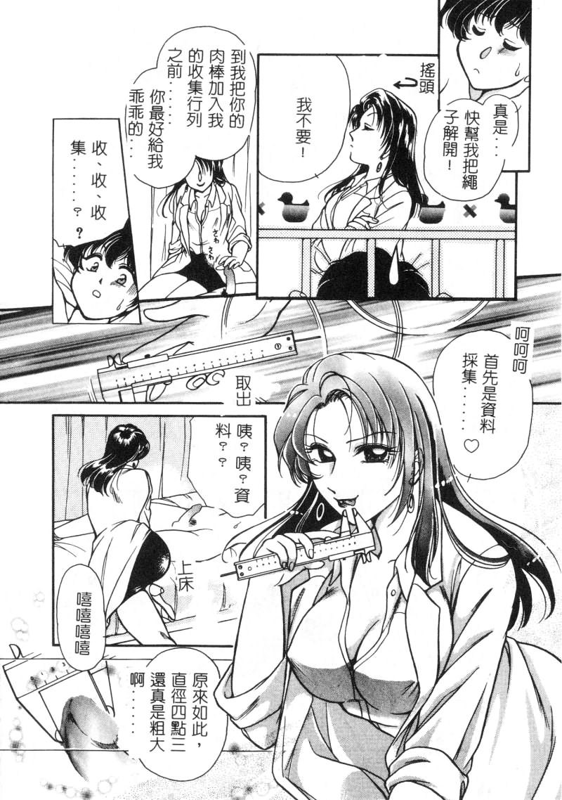 Hokenshitsu no Oneisan to Iroiro - With the Lady in the Health Room, Variously | 保健室的大姐姐 page 7 full