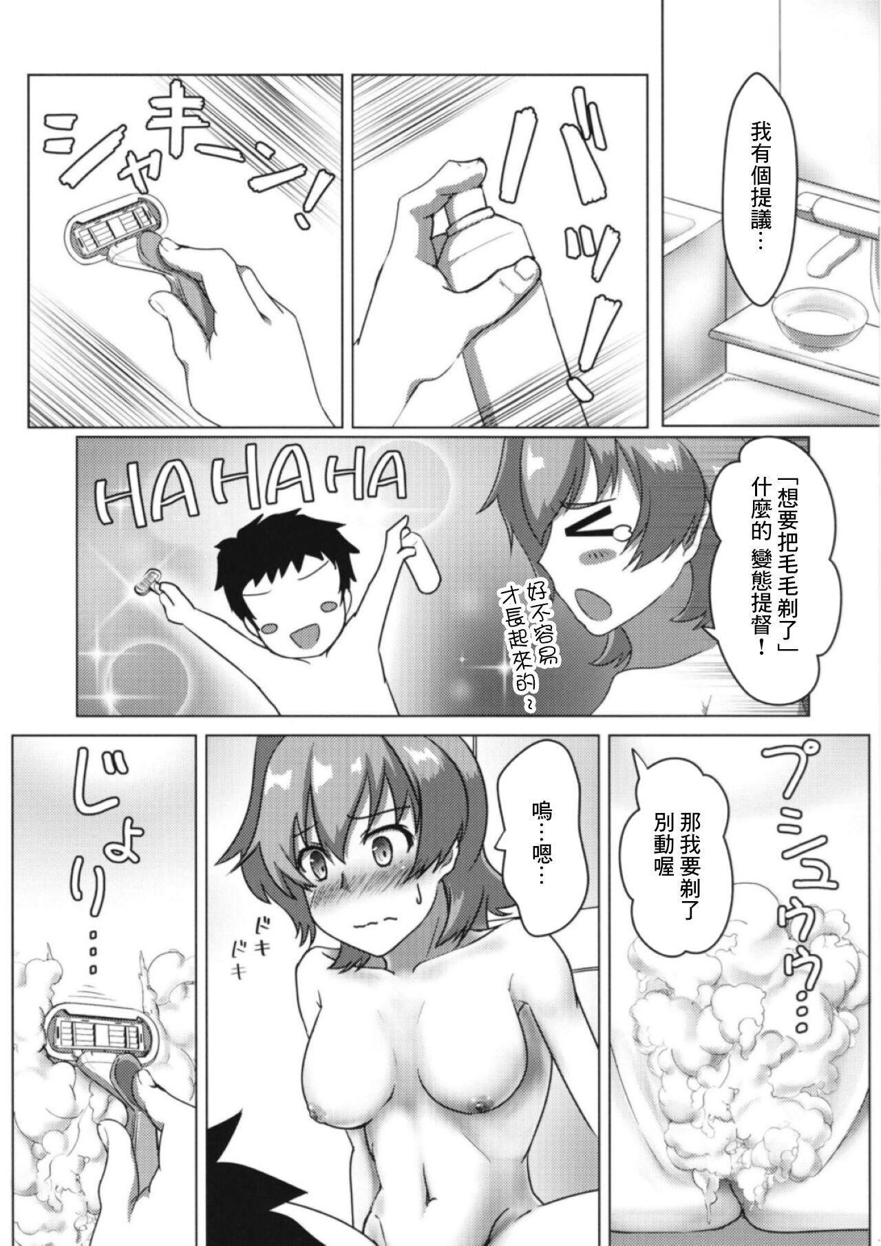 Kinu to Oteire no Ohanashi page 7 full