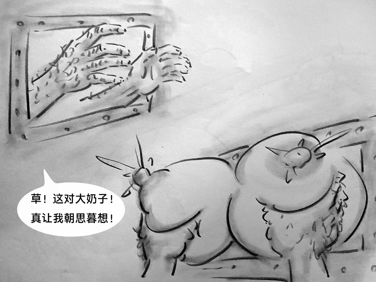 【白山馆】-黑暗魔巢 page 9 full