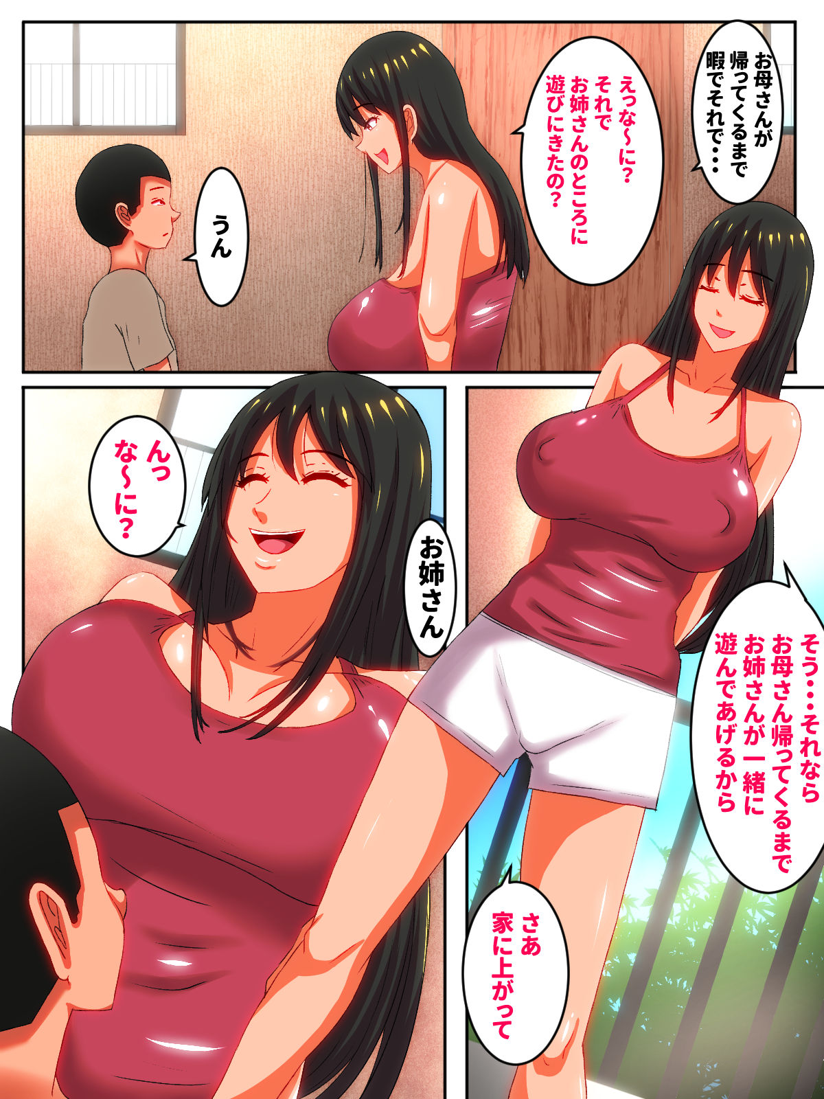 Saimin ni Kakariyasui Naka no Ii Rinjin no Onee-san ga page 2 full