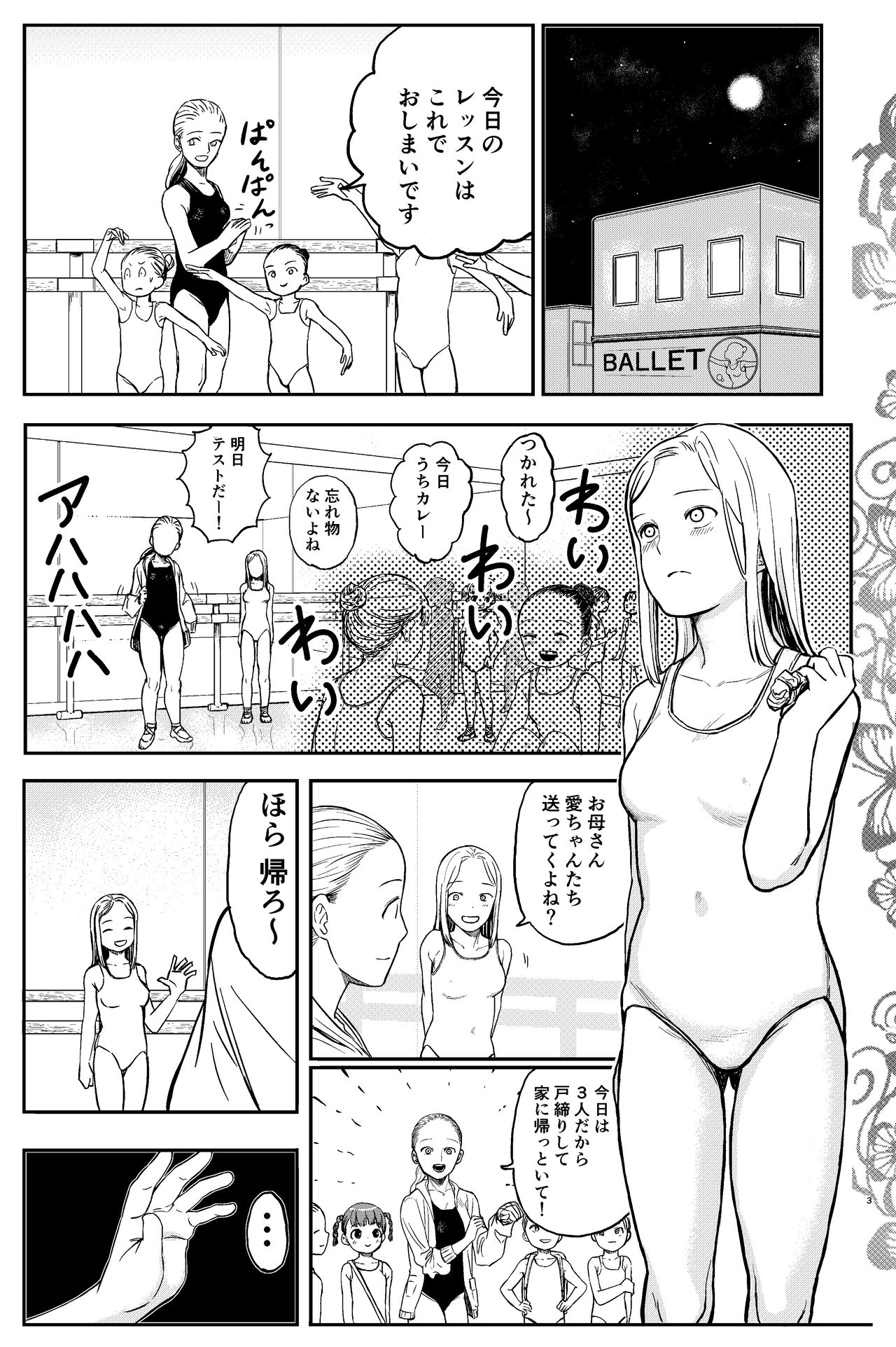OneLoli Ballet Ecchi page 3 full