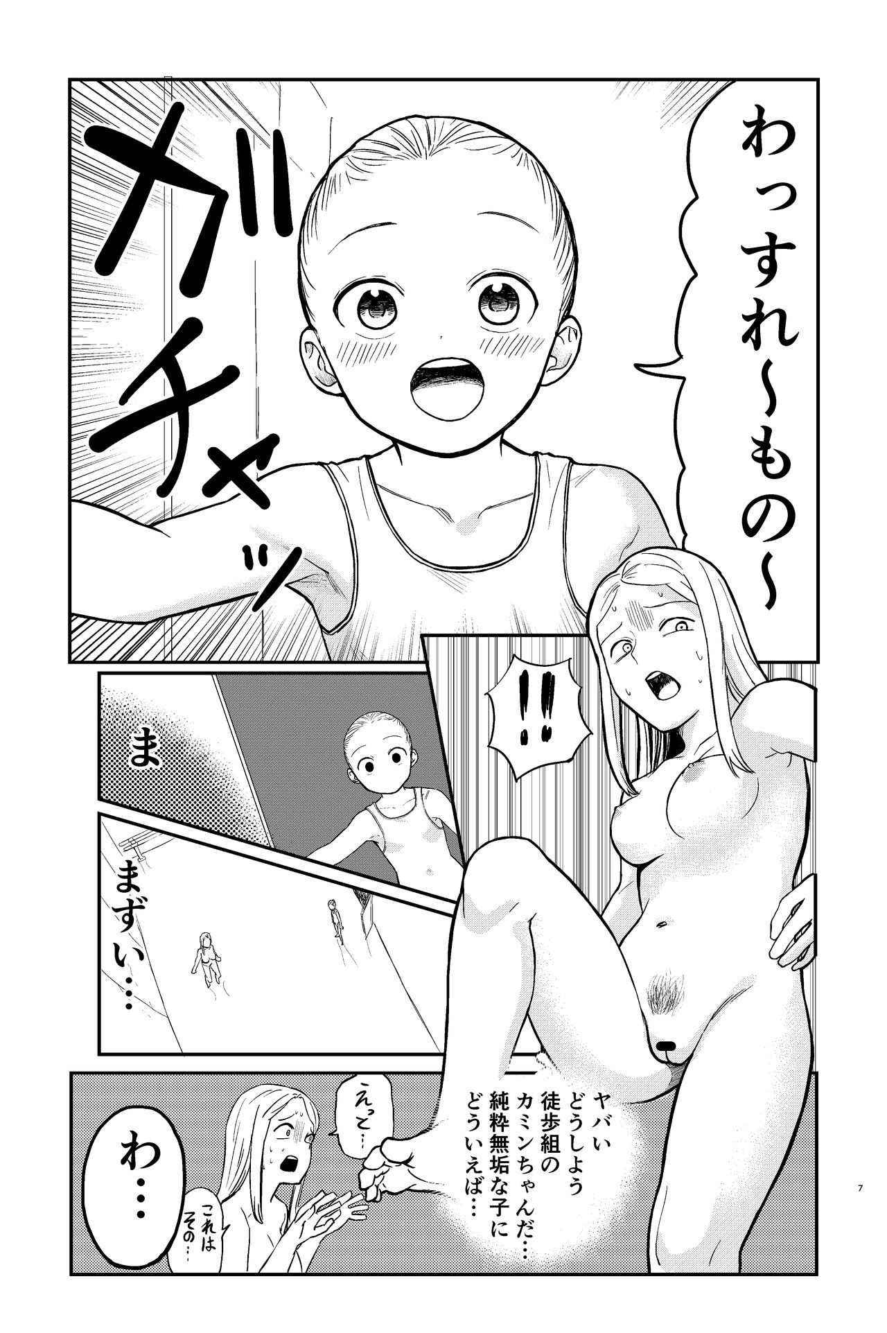 OneLoli Ballet Ecchi page 7 full